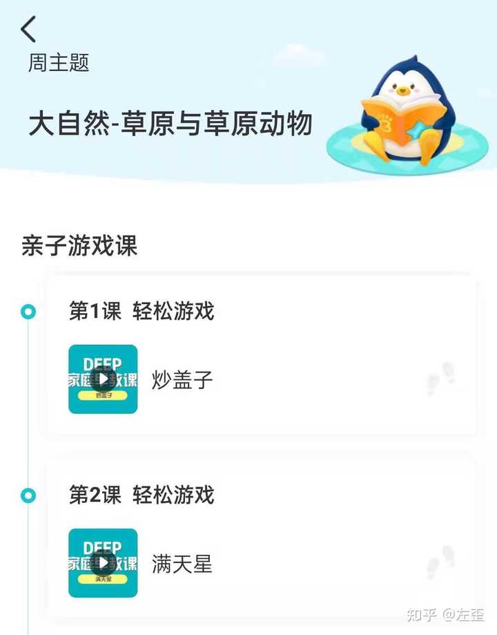 孩子上早教和不上早教真的有差别吗？插图(1)