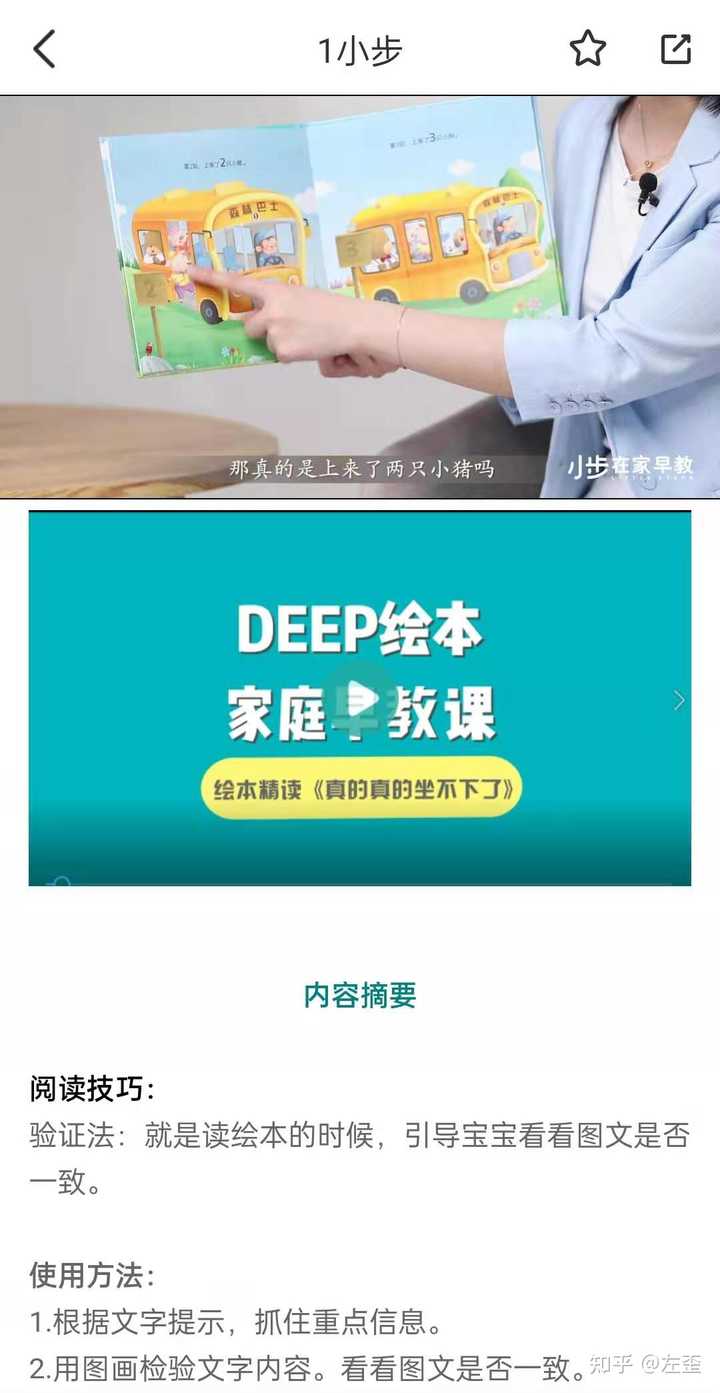 孩子上早教和不上早教真的有差别吗？插图(5)