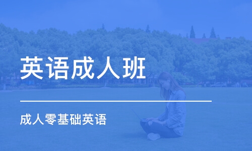 全球成人在线_成人在线英语哪家好_成人在线电影网