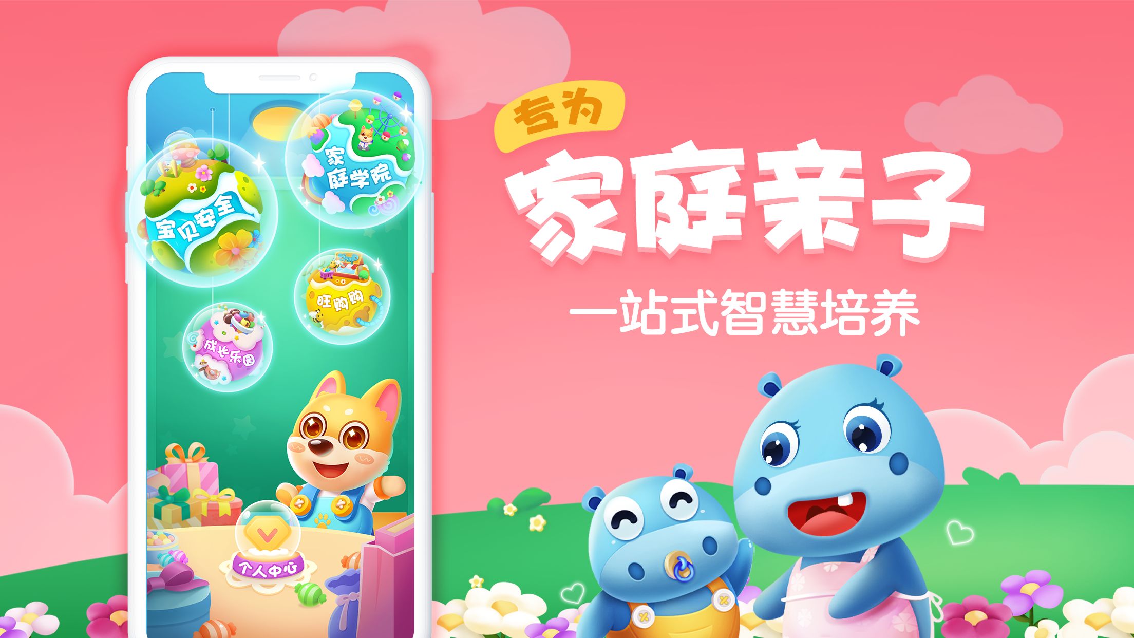 幼儿早教app软件下载_早教app_成人早教app哪个最好