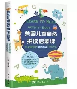 亲自教孩子英语自然拼读半年，发现中国孩子容易进这些坑插图(10)