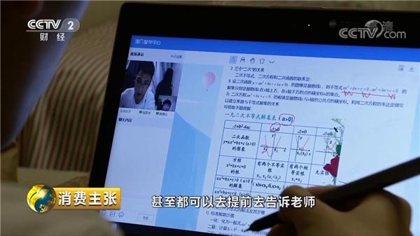 海风教育为在线教育赋能，央视预测2019年商机无限插图(3)