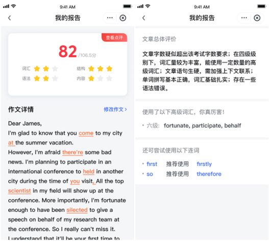 网易有道词典AI作文批改针对大学英语四级作文错误解析