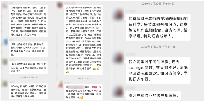 成人零基础学钢琴是一种什么体验？点击本文，开启一段新的人生旅程插图(9)