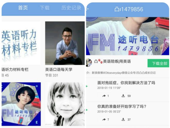 有哪些练习英语听力的APP插图(2)