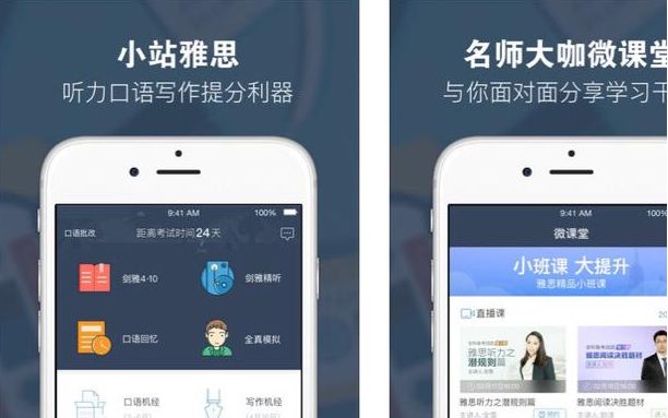 有哪些练习英语听力的APP插图(3)