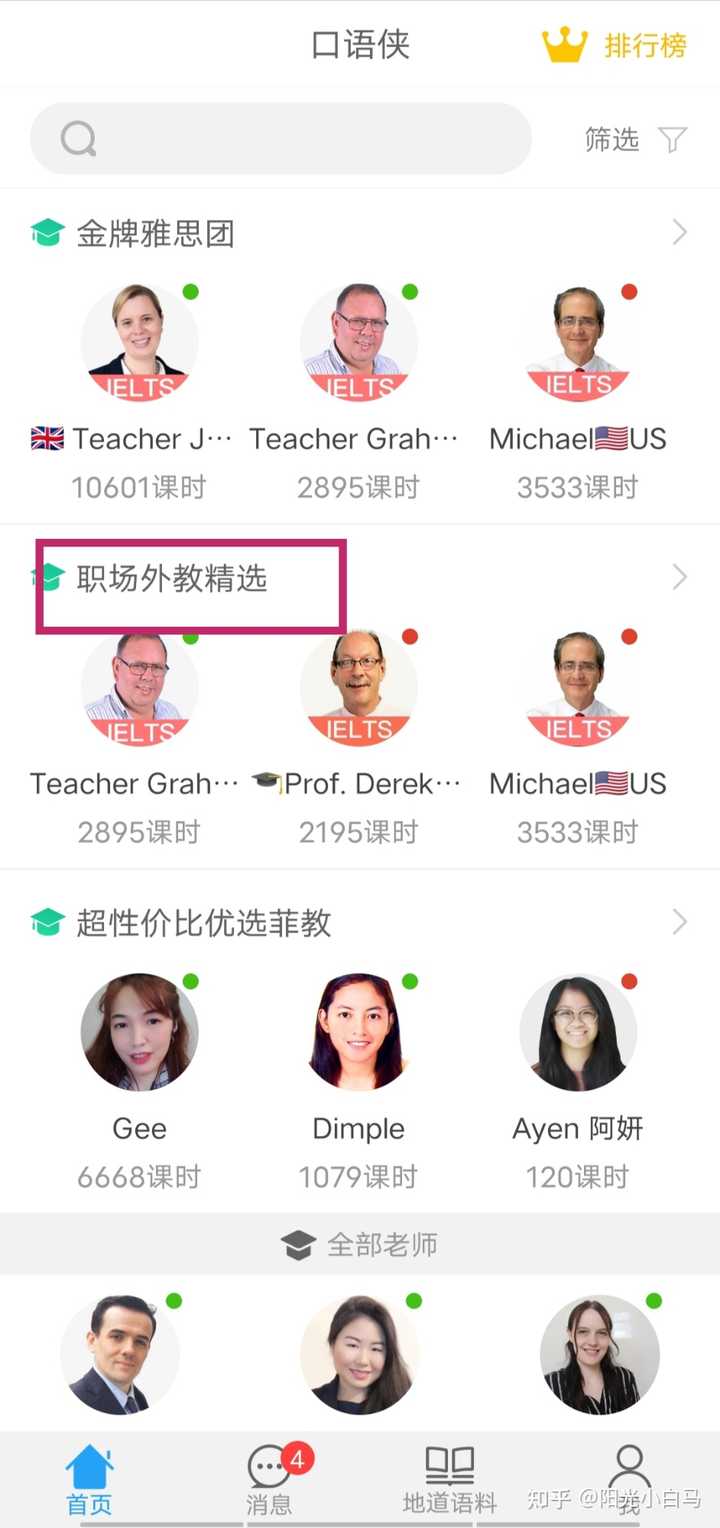 怎么学英语可以接近英语母语国家水平，在不出国，没有英语环境下？插图(2)