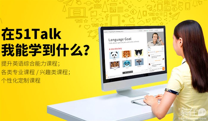 51talk成人英语1对1怎么样？一年多少钱？让我来爆料一下！插图(1)