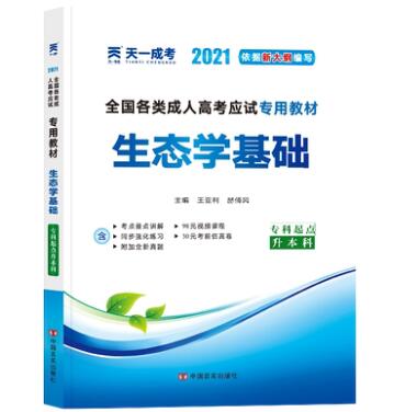 2019年福建省成人高考专升本考试哪个网课好?插图(2)