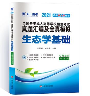 2019年福建省成人高考专升本考试哪个网课好?插图(3)