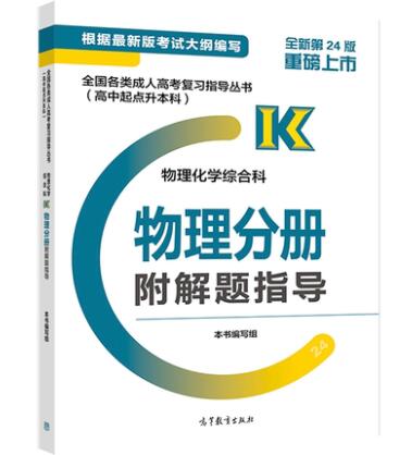 2019年福建省成人高考专升本考试哪个网课好?插图(4)