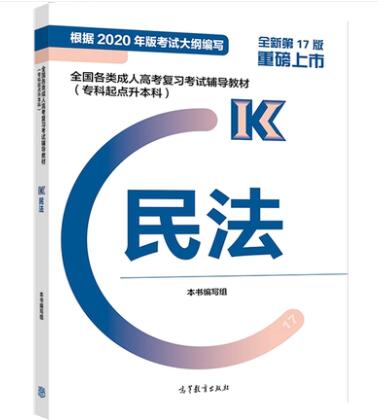 2019年福建省成人高考专升本考试哪个网课好?插图(5)