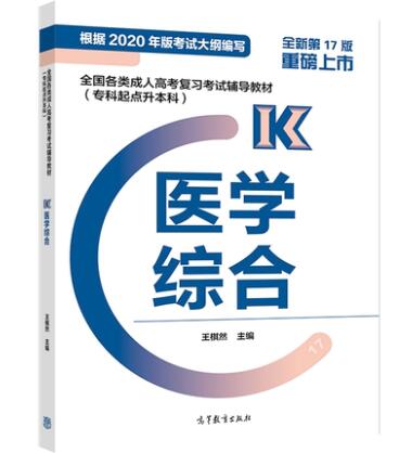 2019年福建省成人高考专升本考试哪个网课好?插图(6)