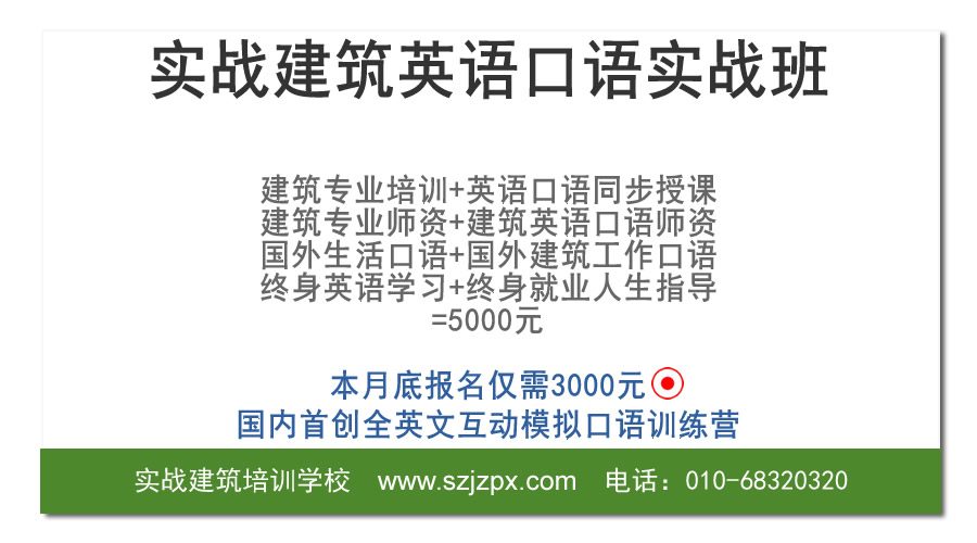 深圳澳际出国机构 留学_出国留学英语学习班_出国 留学