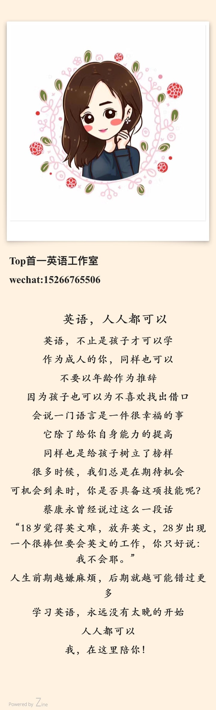 0基础学英语，这会是一个很好的开始！插图(1)