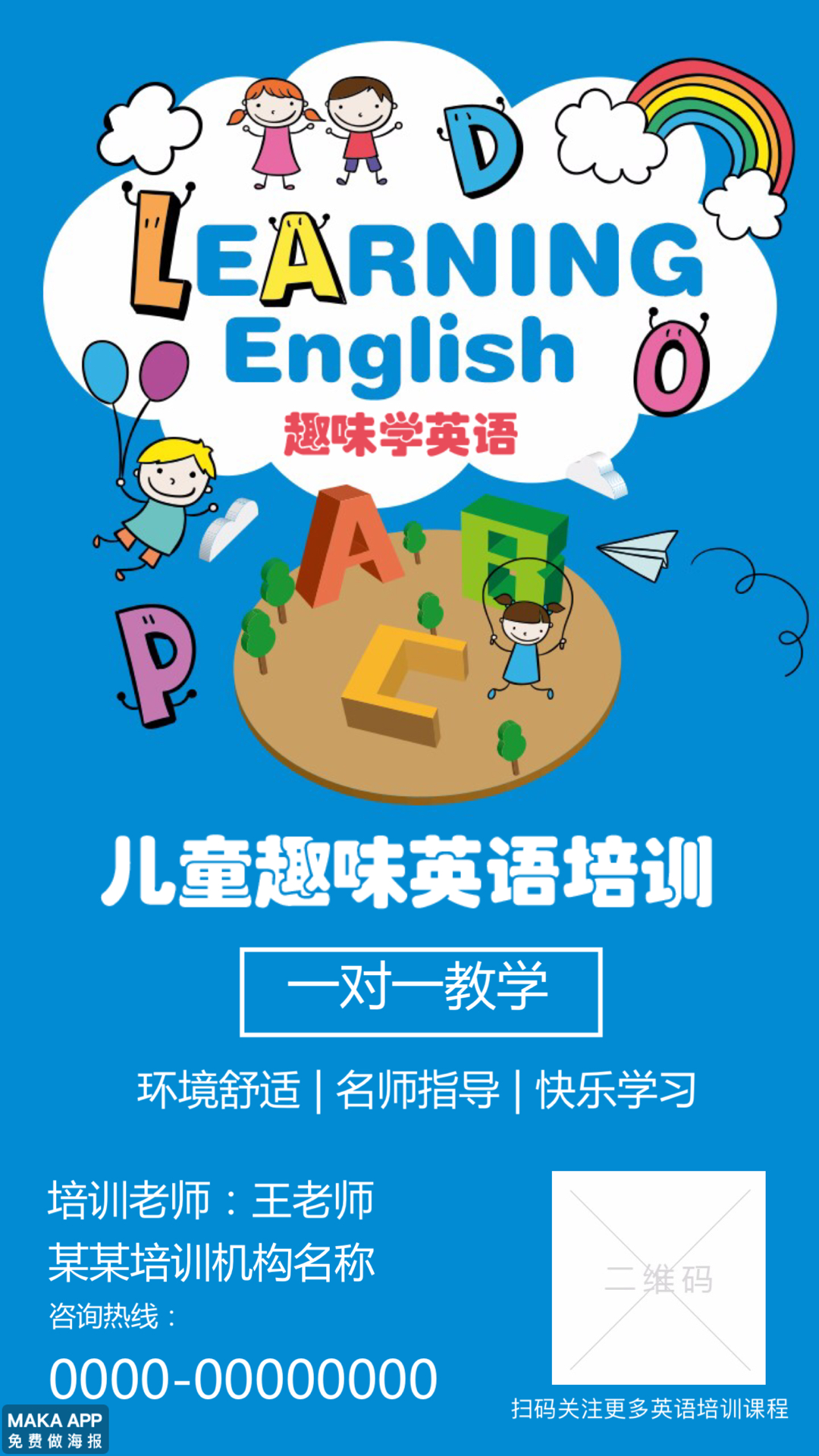 雅思口语基础教程_零基础一对一英语口语培训_新托福口语基础讲义