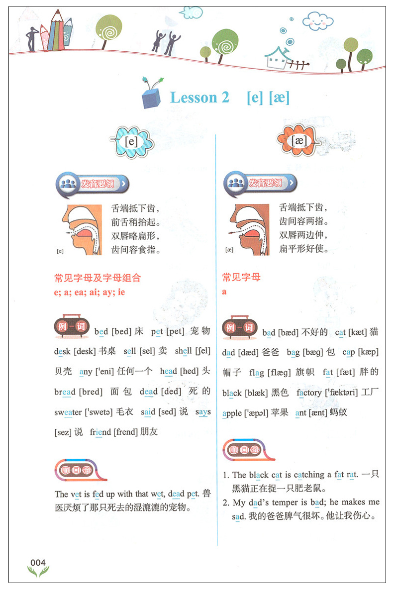 零基础学日语用什么教材好_免费英语在线学_在线零基础学好英语