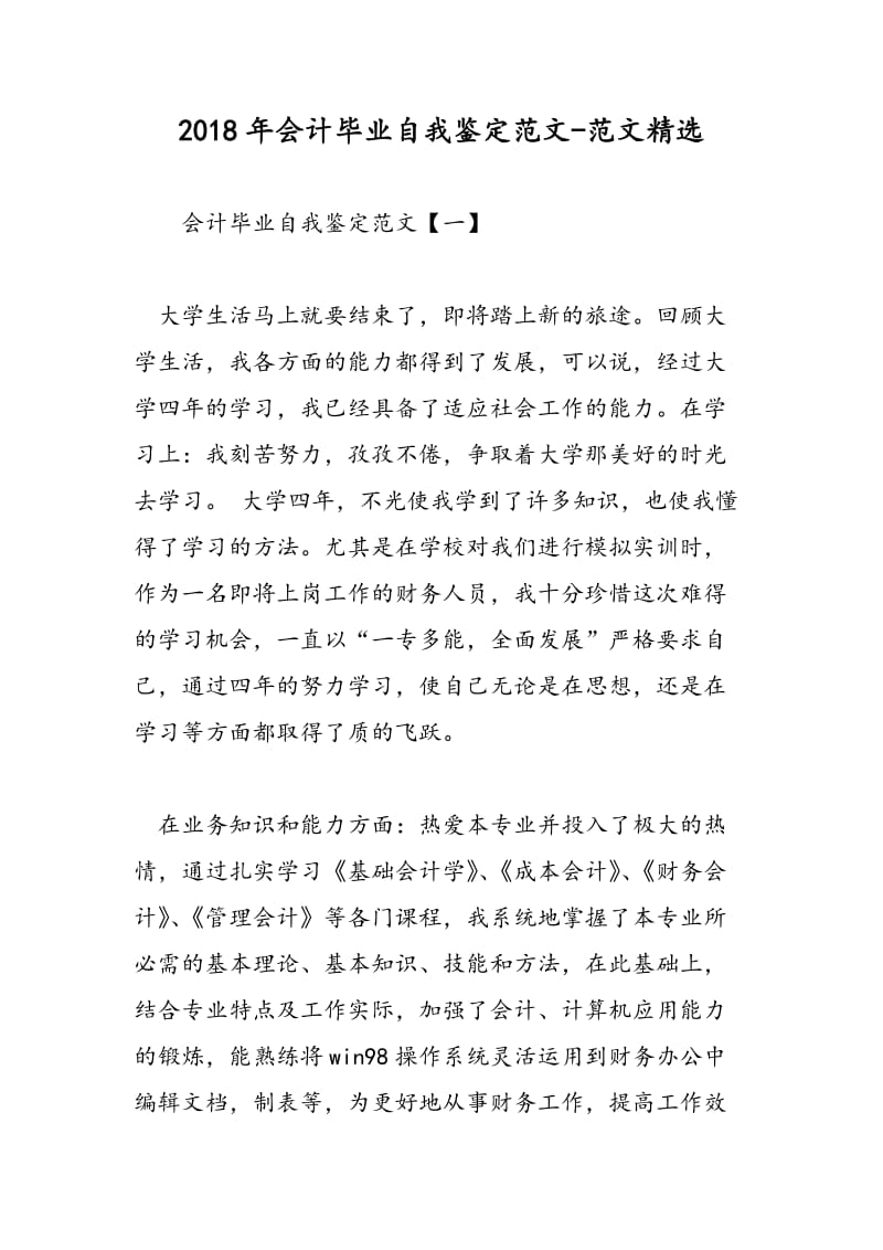 粽子英语 我和儿子学习原版英语电影的故事_商务英语专业学习_新能源科学与工程专业 专业导论课程 学习总结报告