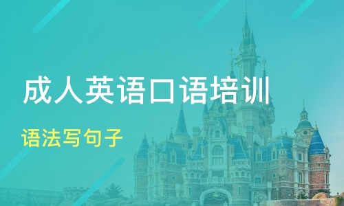 金融市场与金融机构基础 pdf_上海英语机构培训招聘_零基础学英语培训机构