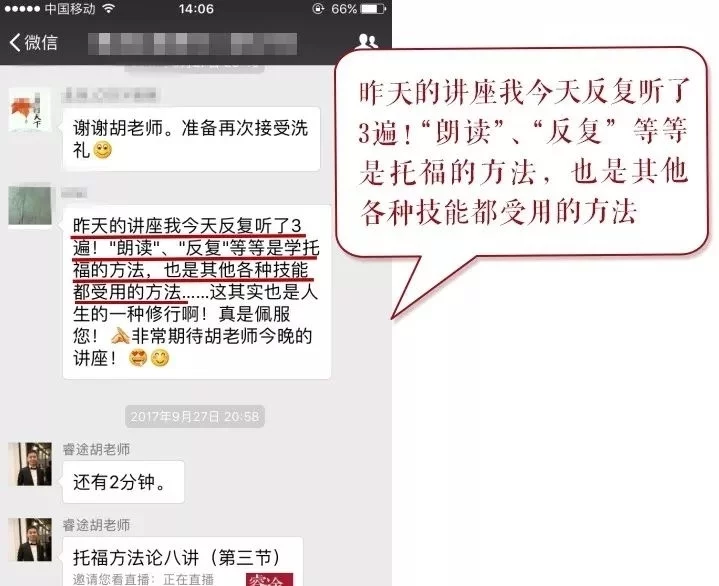 为什么我的孩子就是学不好托福？15年教育者诚恳的回信插图(1)