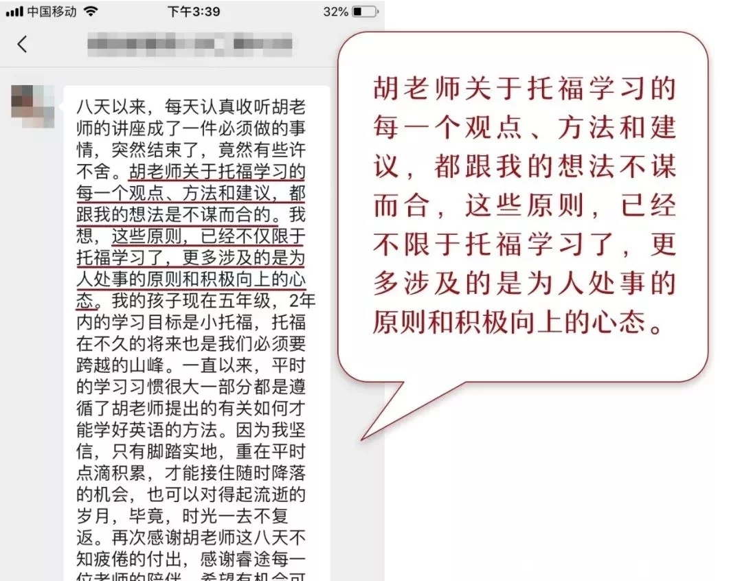 为什么我的孩子就是学不好托福？15年教育者诚恳的回信插图(3)