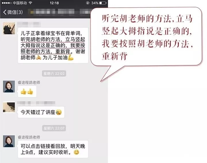 为什么我的孩子就是学不好托福？15年教育者诚恳的回信插图(4)