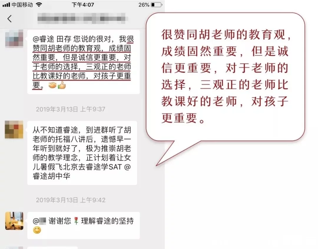 为什么我的孩子就是学不好托福？15年教育者诚恳的回信插图(5)