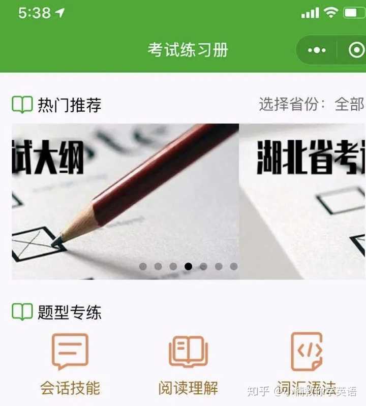 如何短时间复习通过成人本科学士学位英语？插图(1)