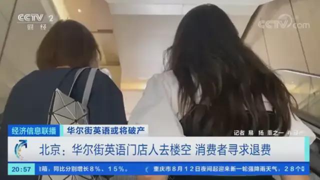 学个英语让人负债80万，华尔街英语居然还欠了12亿插图(1)