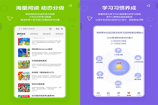 天津零基础英语学软件APP定制哪个好插图(2)