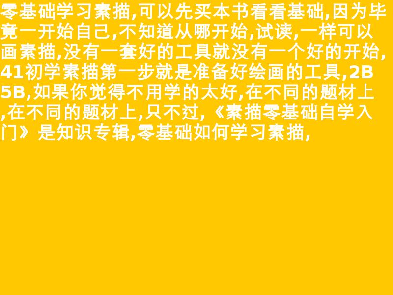 0基础学习萨克斯