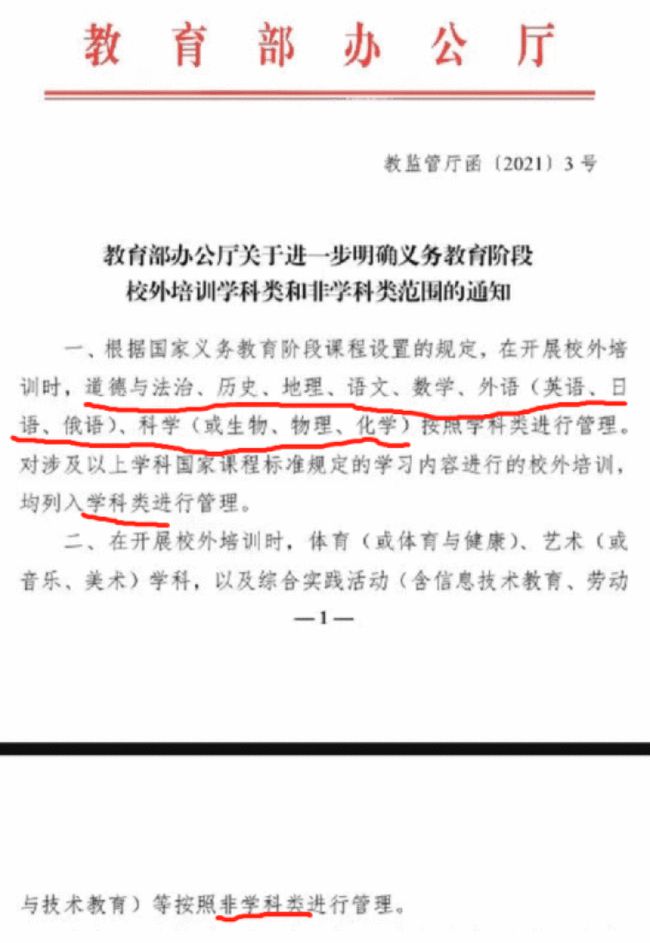 境外外教不得开展学科培训，已有英语在线机构启动退费插图(2)