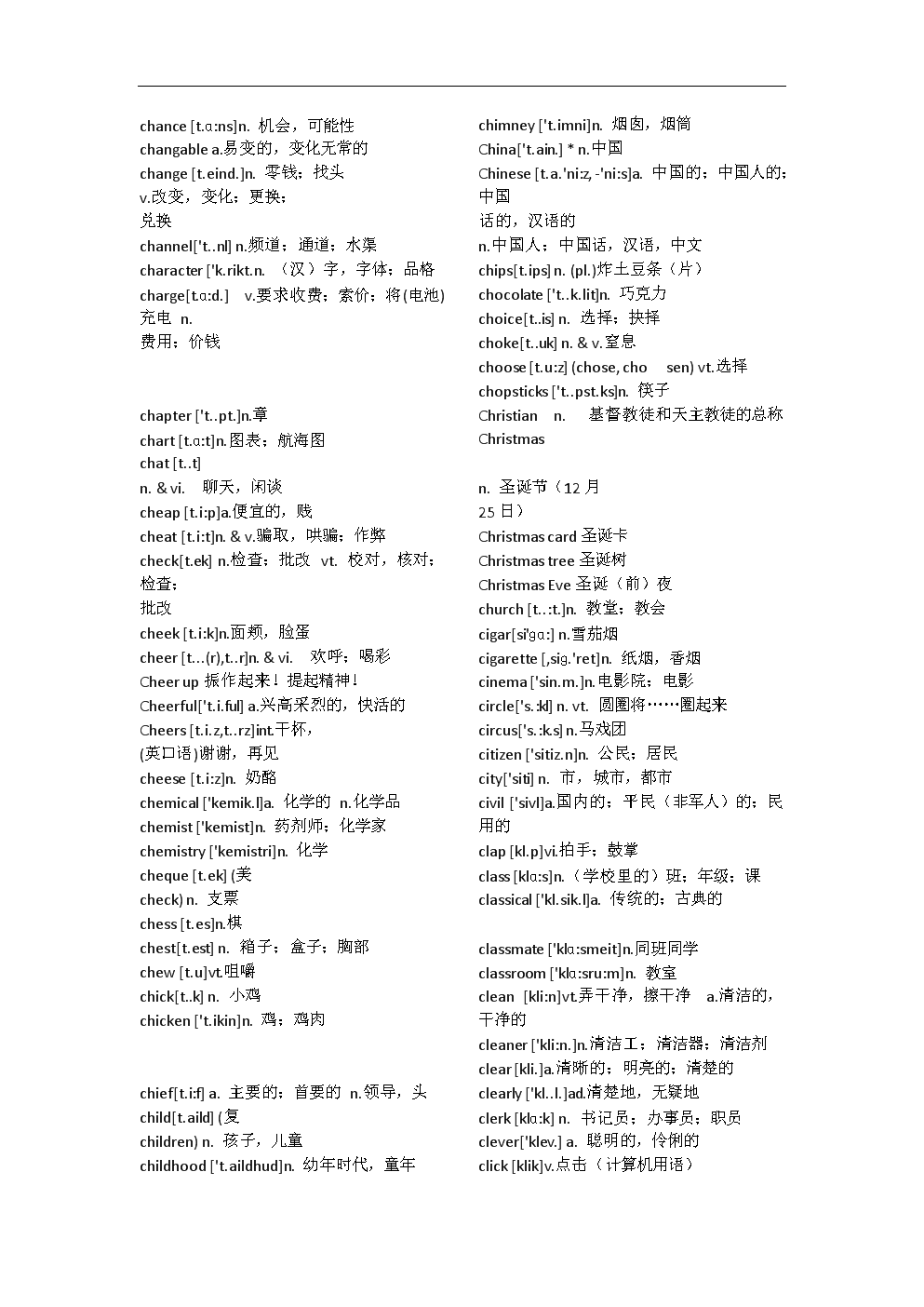 成人英语外教班_成人零基础英语速成班_成人英语零基础自学