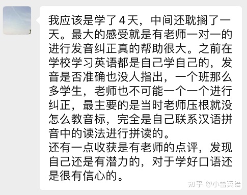 零基础学生如何学英语？底层逻辑告诉你问题关键在哪？插图(6)