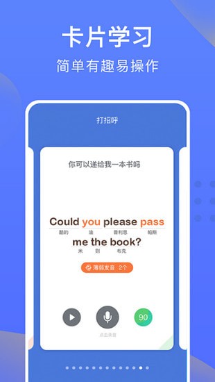 从零开始学英语app