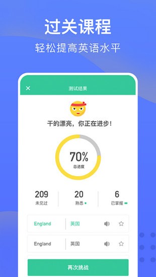 从零开始学英语app