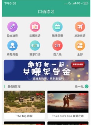 成人英语app哪家好？我只推荐这一家插图(1)