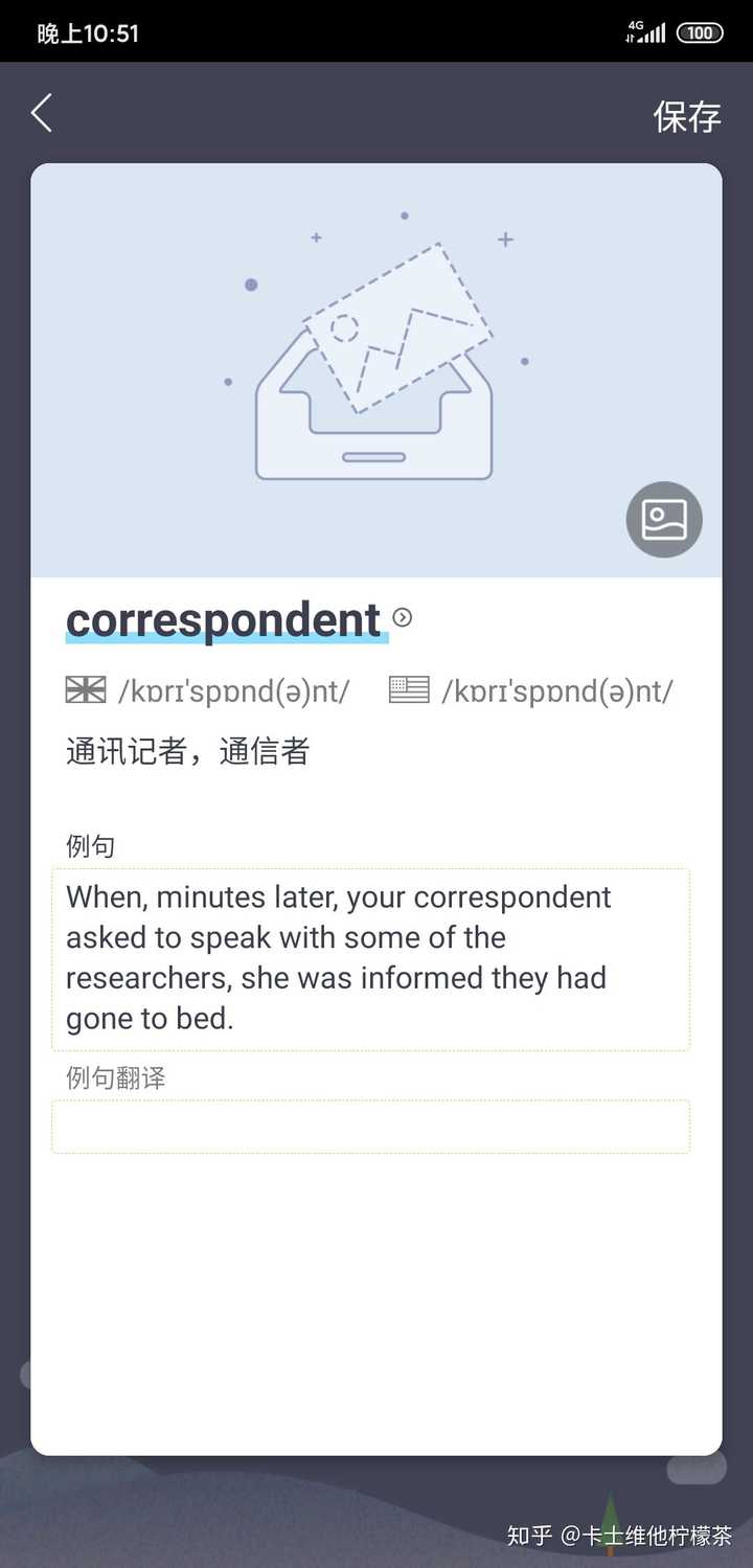 更适合英专生用的app有哪些？插图(5)