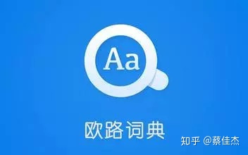 有哪些英语学习APP介绍和推荐插图(2)