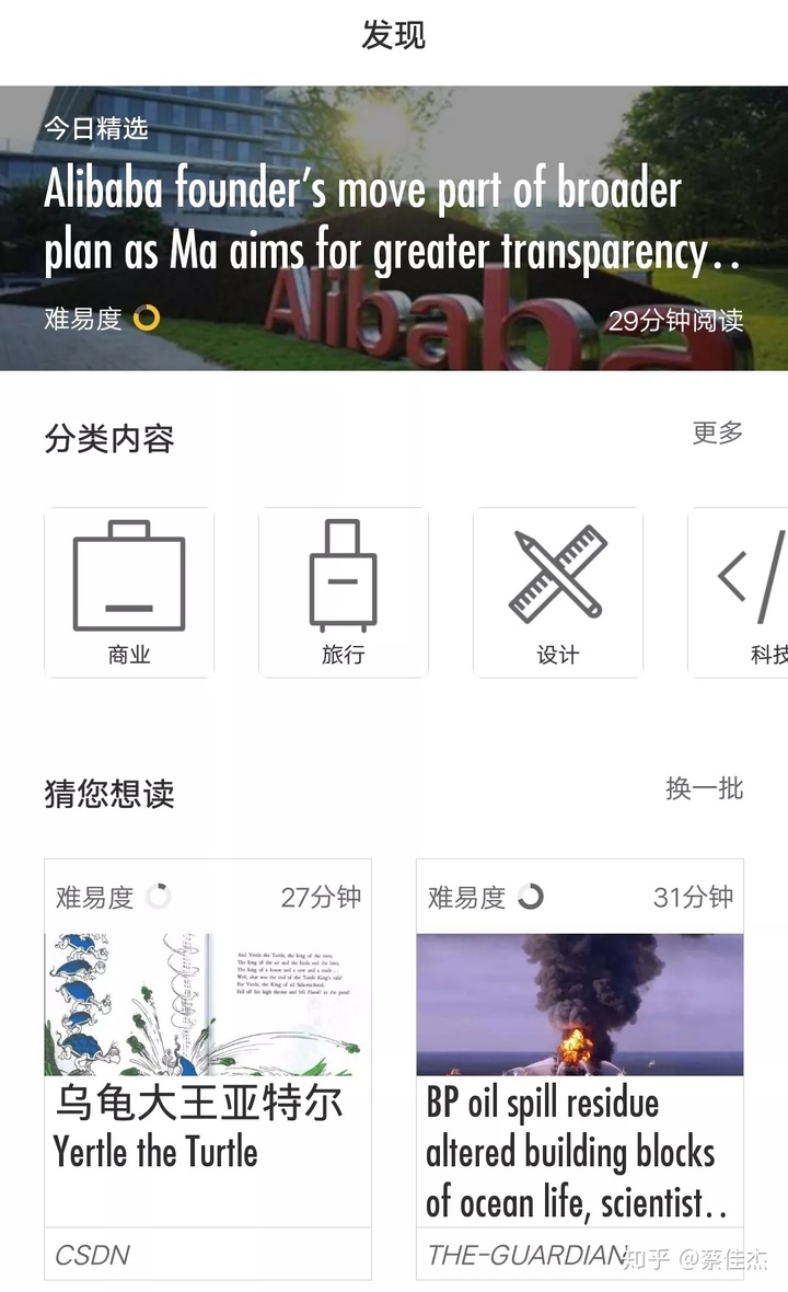 有哪些英语学习APP介绍和推荐插图(23)