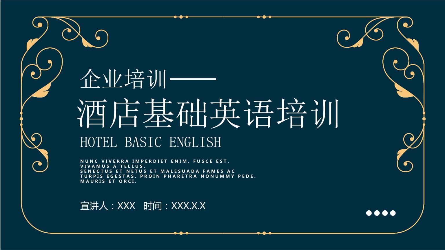 商务英语学习 概述培训班是_北京宣武门商务酒店 商务单人间_酒店商务英语培训