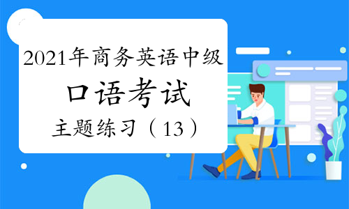 怎样自学商务英语_自学英语过四级_自学英语计划