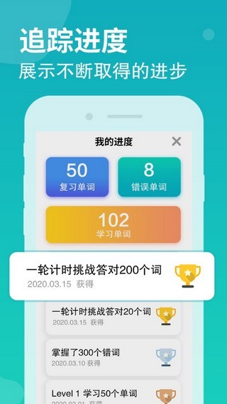 学英语单词app插图(2)