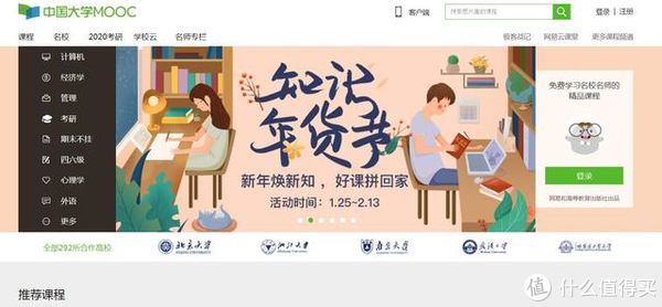 6个能让你受益终生的自学网站，涵盖编程、职场、考研、考证、英语、软件教程等