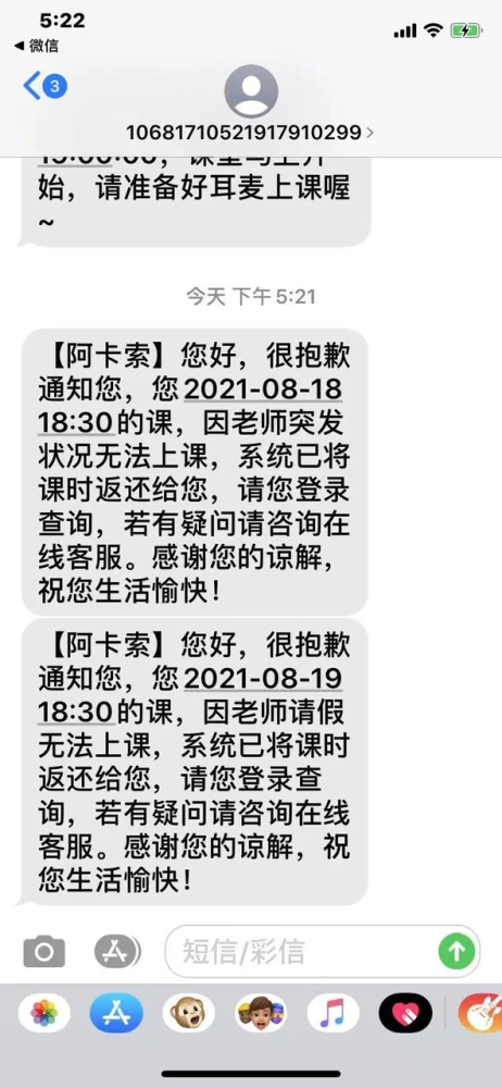 裁员、退费难，佟大为代言的英语培训机构也“凉”了插图(1)