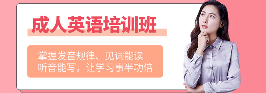 成人学英语需要多少钱_2014北京地区成人本科学士学位英语_安徽成人学士学位英语