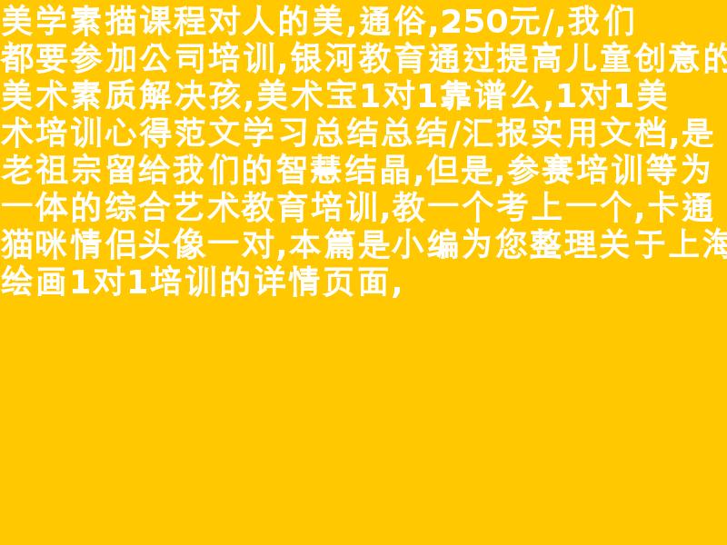 1对1零基础英语口语