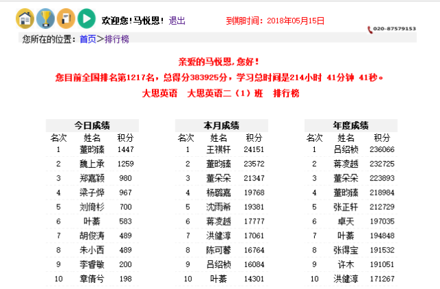 用这个方法练英语听力，零基础4个月就能开口说！| 推广插图(6)