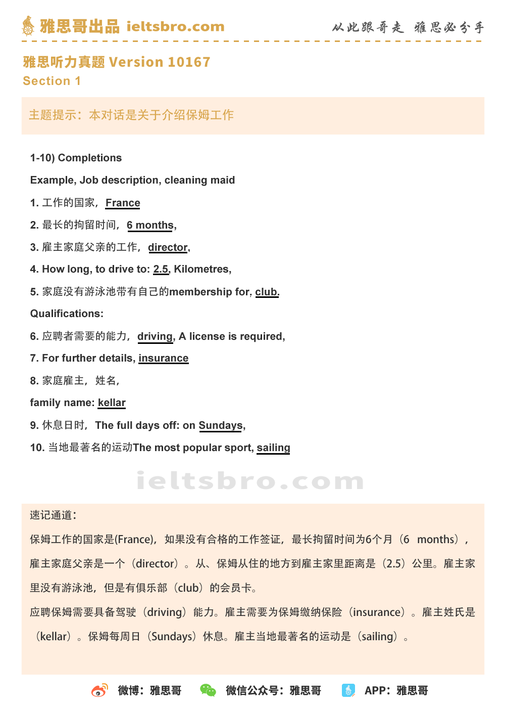 零基础学雅思_雅思基础词汇_零基础英语到雅思