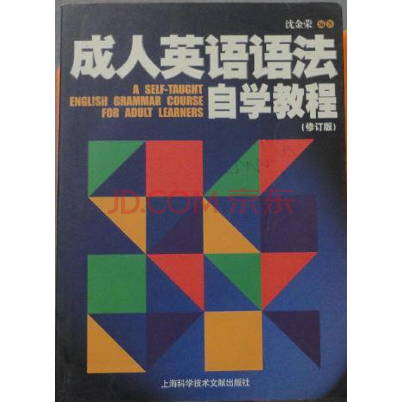 成人零基础学英语方法_北京地区成人本科学士学位英语_学五笔打字最基础方法